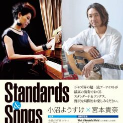 小沼ようすけ×宮本貴奈  Standards & Songs 画像