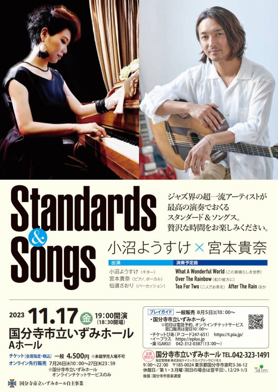 小沼ようすけ×宮本貴奈  Standards & Songs 画像