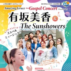 Amazing Grace ～Gospel Concert Presented By 有坂美香＆ The Sunshowers 画像