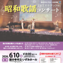 THEカルテットの昭和歌謡コンサート 6月公演 画像