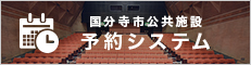 施設の空き状況